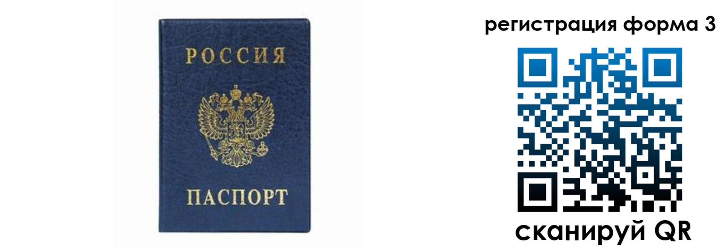 временная регистрация законно в Новоуральске